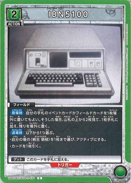 [UA57-BT]IBN5100【C】UA57BT/STG-1-071