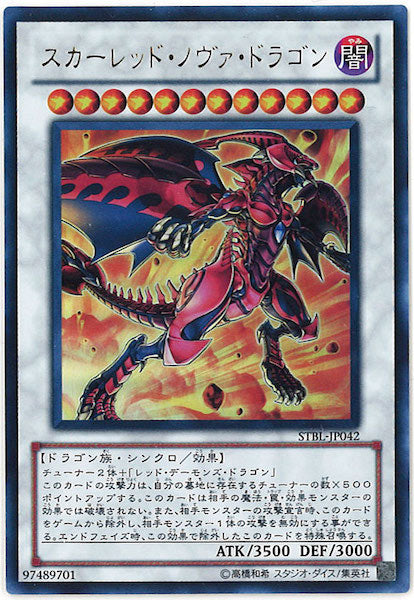 [STBL]スカーレッド・ノヴァ・ドラゴン(ウルトラレア)STBL-JP042