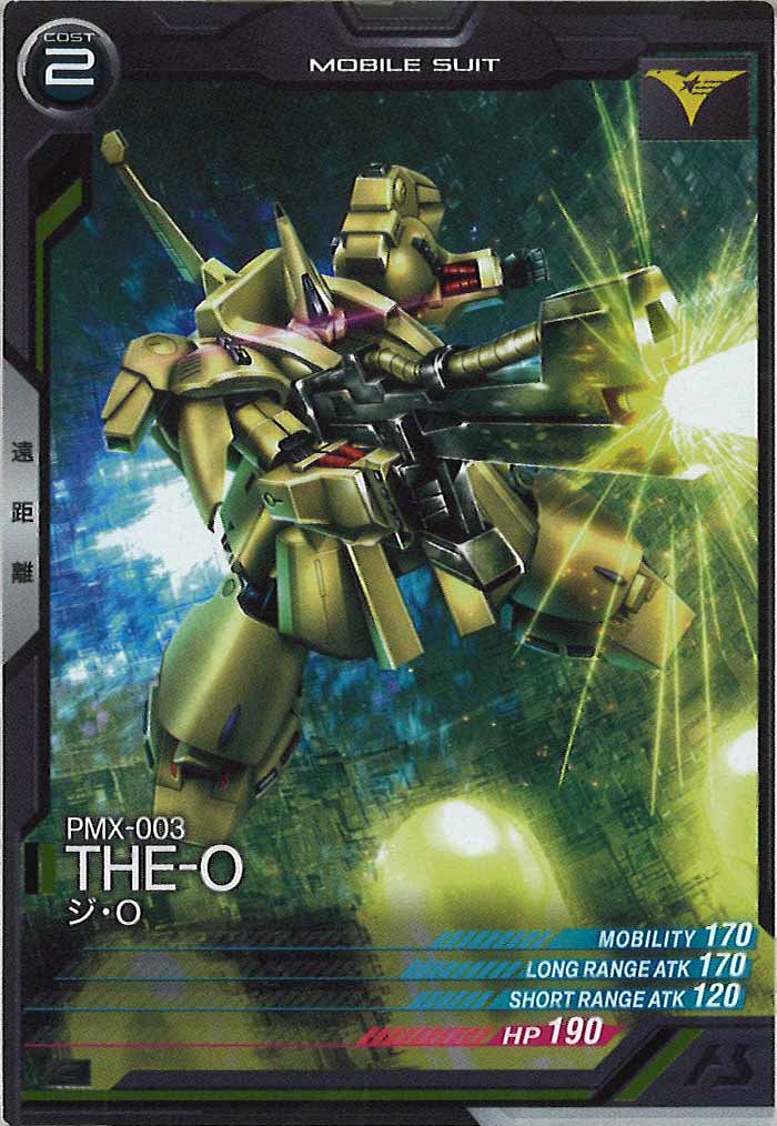 [FQ01]ジ・O【C】FQ01-005