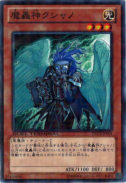 DUEL TERMINAL －クロニクルII混沌の章－ - 遊戯王カード/YuGiOhTCG