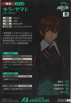 [BP01]キラ・ヤマト【P】BP01-015
