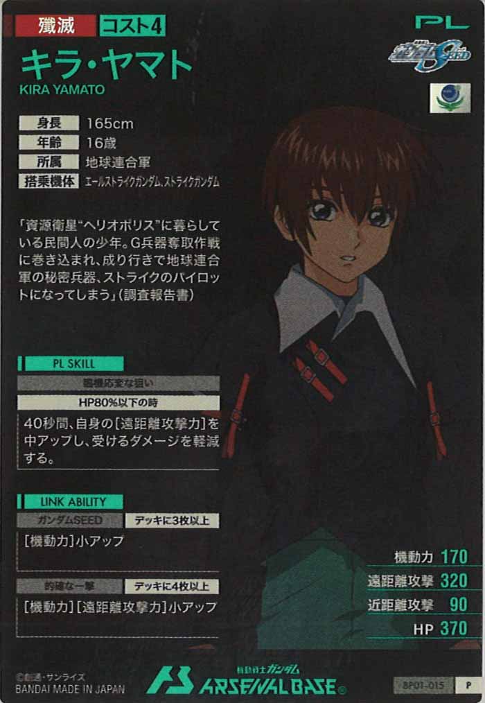 [BP01]キラ・ヤマト【P】BP01-015