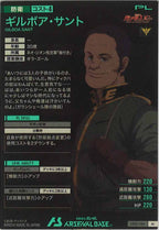 [LX02]ギルボア・サント【M】LX02-084