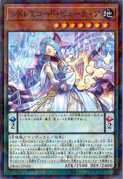 [DBAG]シドレミコード・ビューティア(ノーマルパラレル)DBAG-JP020