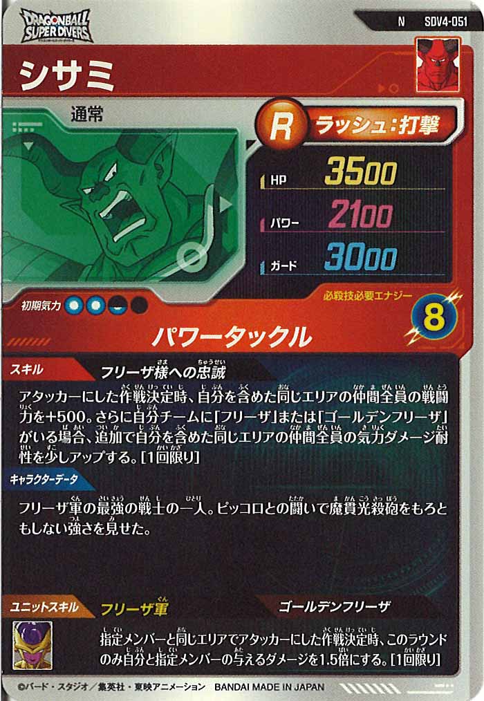 [DB_SDV4]シサミ【N】SDV4-051