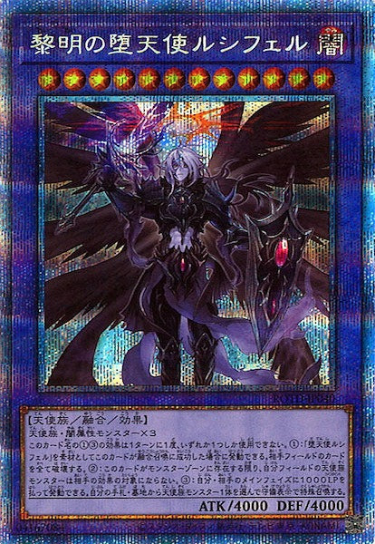 [ROTD]黎明の堕天使ルシフェル(プリズマティックシークレットレア)ROTD-JP040