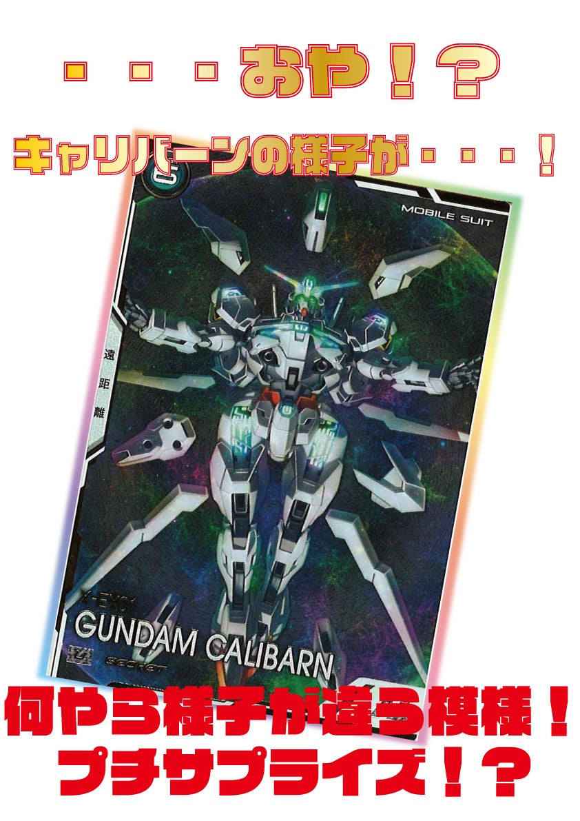 ※5月31日販売開始！！[アーセナルベース]オリジナルパック(500円) GA-ORIG-500-001