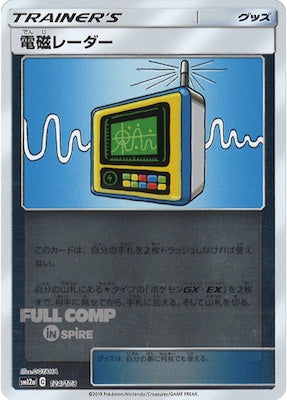 [SM12a]電磁レーダー（ミラー仕様）【No mark】124/173