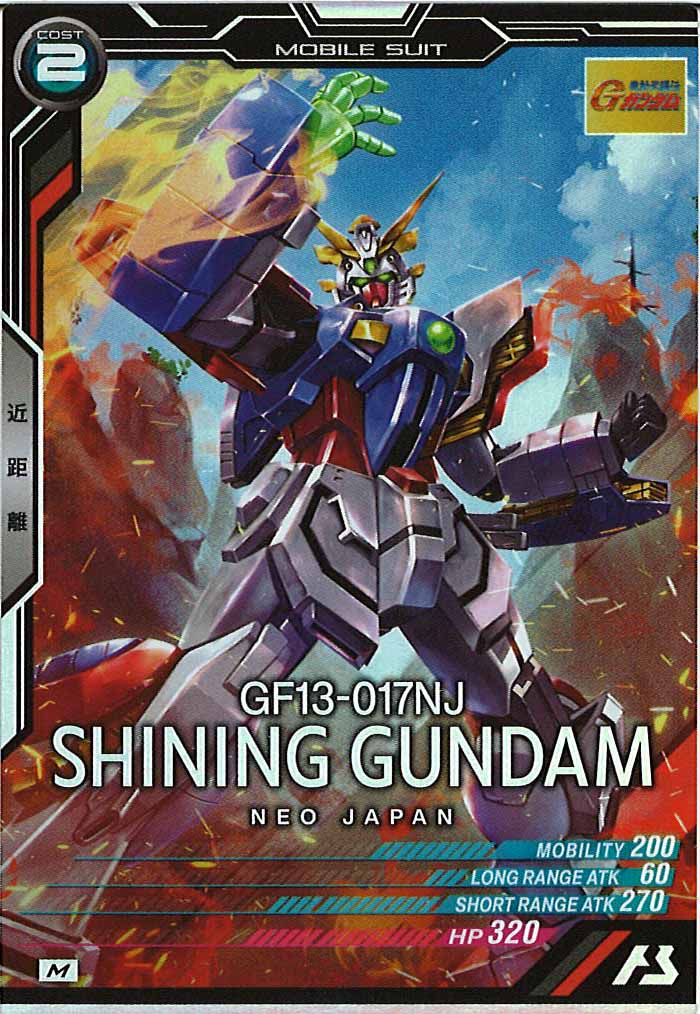 [UT04]シャイニングガンダム【M】UT04-015