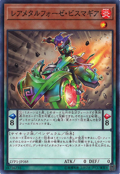 [LVP1]レアメタルフォーゼ・ビスマギア(ノーマル)LVP1-JP088