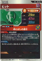 [DB_SDV3]ヒット【GDR】SDV3-059