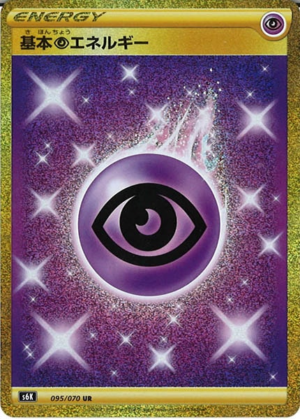 S6K]拡張パック 漆黒のガイスト - ポケモンカード/PokemonCardGame