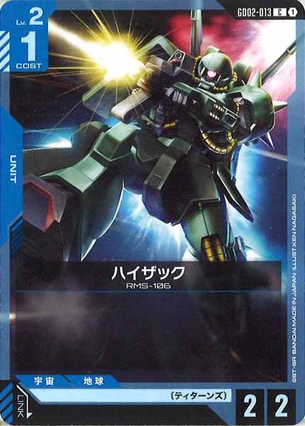 GUNDAM CARD GAME /ガンダムカードゲーム トレカ通販-フルコンプ