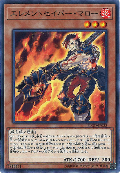 [FLOD]エレメントセイバー・マロー(ノーマル)FLOD-JP022
