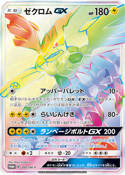 プロモーションカード - ポケモンカード/PokemonCardGame トレカ通販