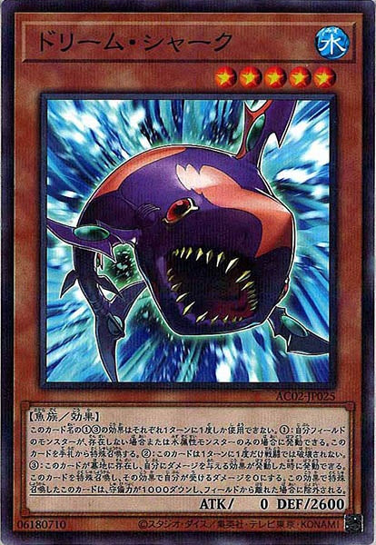 [AC02]ドリーム・シャーク(ノーマルパラレル)AC02-JP025
