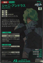 [PR]シャニ・アンドラス(PARALLEL)【PR】PR-226