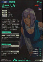 [LX01]ルー・ルカ【M】LX01-076