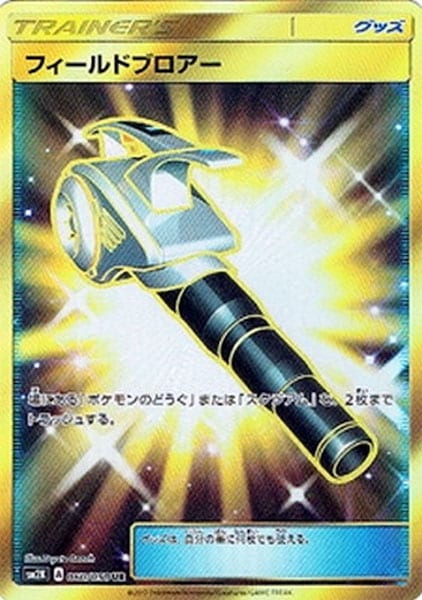 [SM2K]フィールドブロアー【UR】060/050