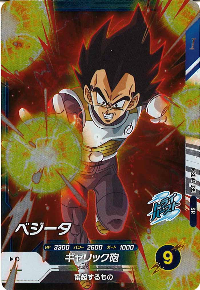 [DB_SDV4]ベジータ【SR】SDV4-039