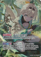 [hBP06]風真いろは【SEC】hBP06-003