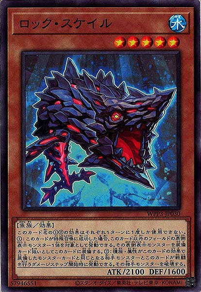 [WPP3]ロック・スケイル(ノーマル)WPP3-JP030