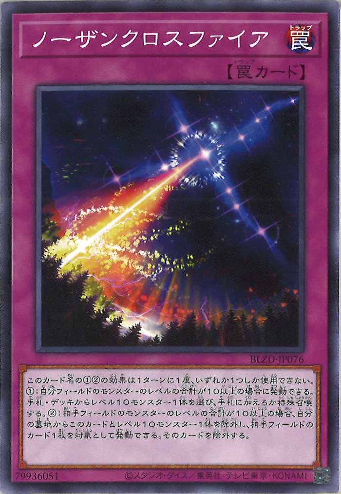 [BLZD]ノーザンクロスファイア【ノーマル】BLZD-JP076