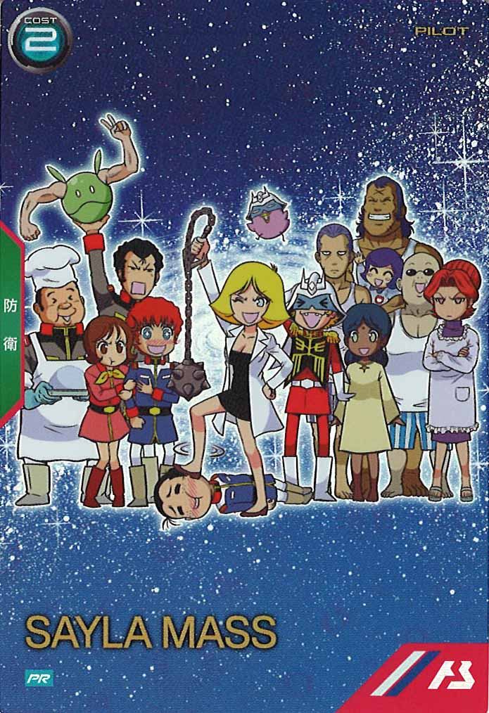 [PR]セイラ・マス【PR】PR-451
