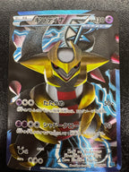 [PBG]ギラティナ【SR】(002/016)