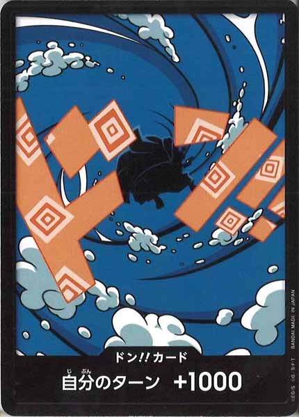 [OP_PRB-02]ドン！！カード(13A)【DSEC】PRB-02※ジンベエ