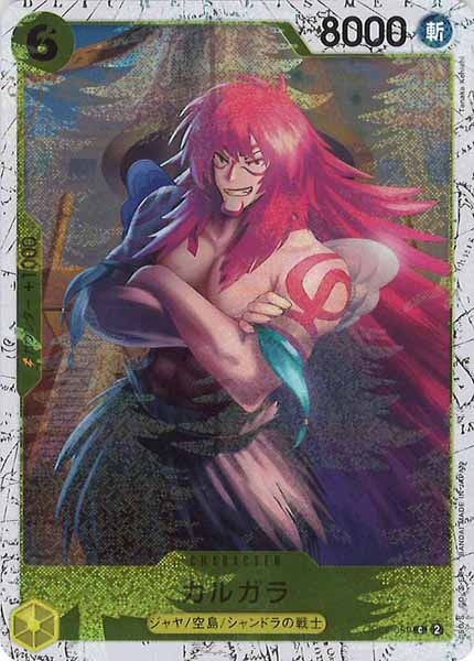 [OP_PRB-02]カルガラ(ホイル加工）【C】OP08-099