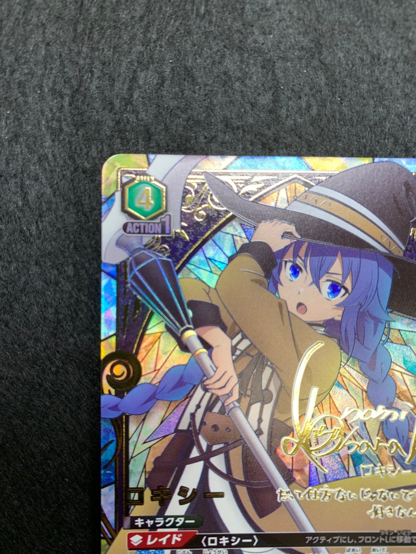 [UA54-BT]ロキシー(パラレル★★)【SR】UA54BT/MST-1-054