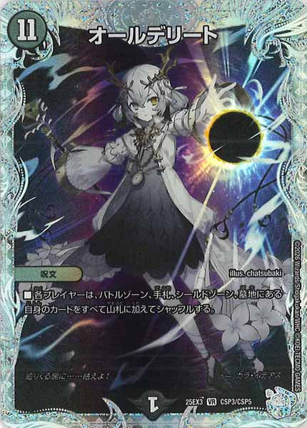 DM25-EX3]邪神爆発デュエナマイトパック 王道W - デュエルマスターズ