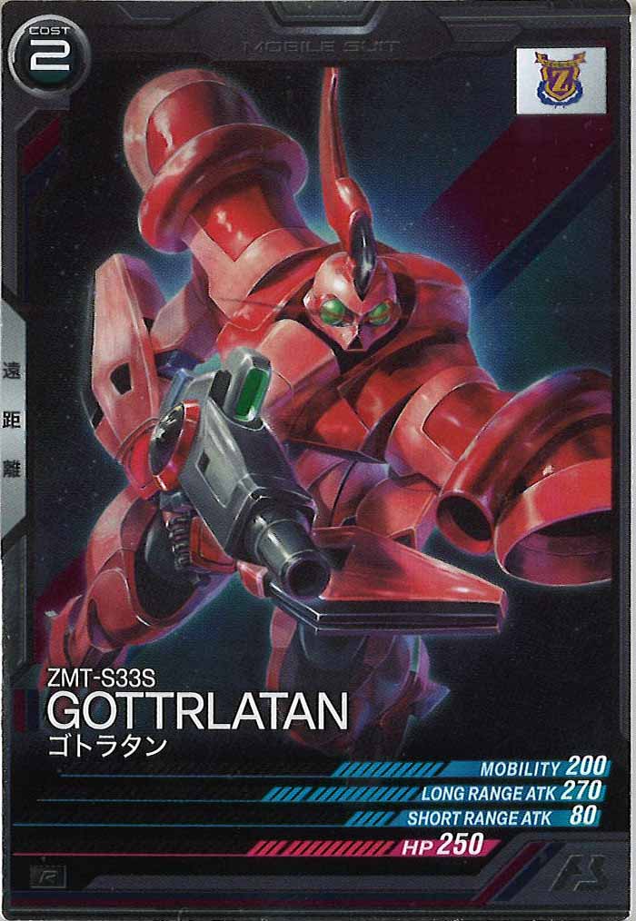 [FQB01]ゴトラタン【R】FQB01-003