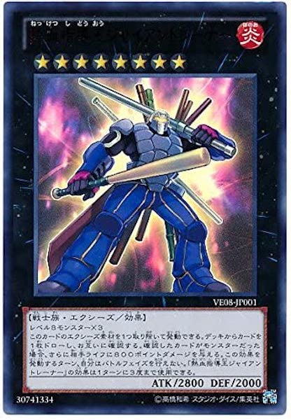 V JUMP EDITION 8 - 遊戯王カード/YuGiOhTCG トレカ通販-フルコンプ