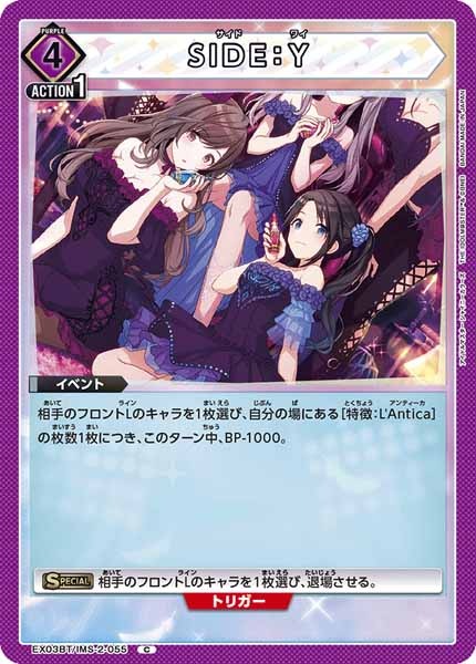 [EX03-BT]SIDE：Y【C】EX03BT/IMS-2-055