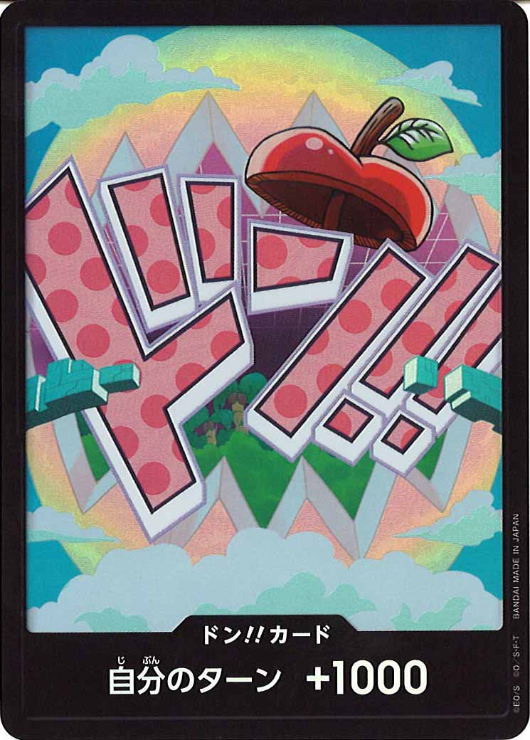 [OP_PRB-02]ドン！！カード(21B)【DSEC】PRB-02※フォイルベガパンク