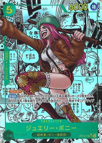 [OP_OP-12]ジュエリー・ボニー（パラレル）【SEC】OP12-118(漫画背景)