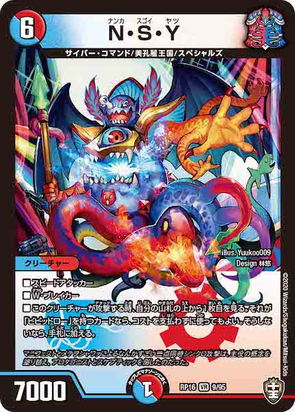 [DMRP-16]N・S・Y【VR】9/95