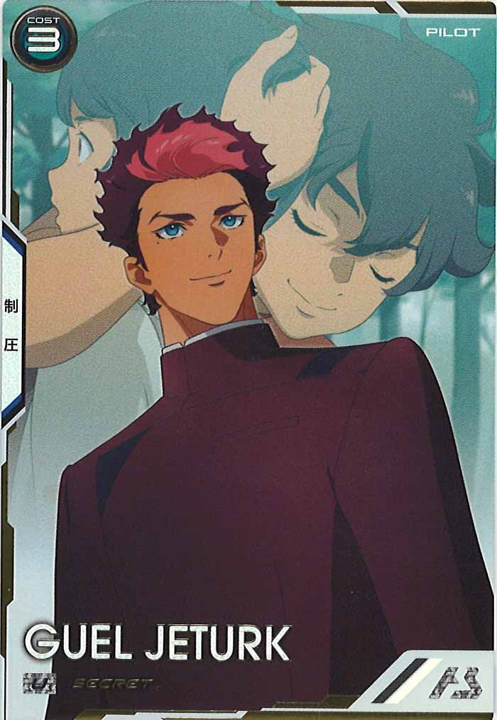 [UT05]グエル・ジェターク(SECRET)【U】UT05-067