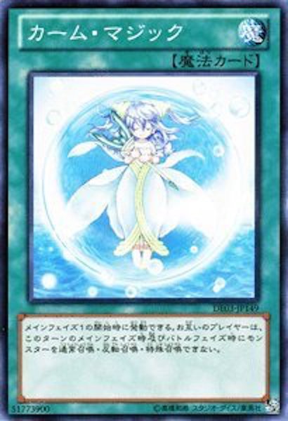 [DE03]カーム・マジック(ノーマル)DE03-JP149
