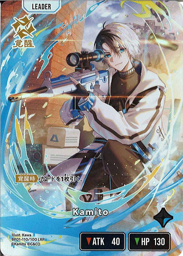 [BP-01]Kamito【LRP】BP01-110/100