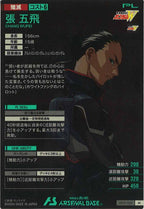 [UT02]張五飛【M】UT02-064