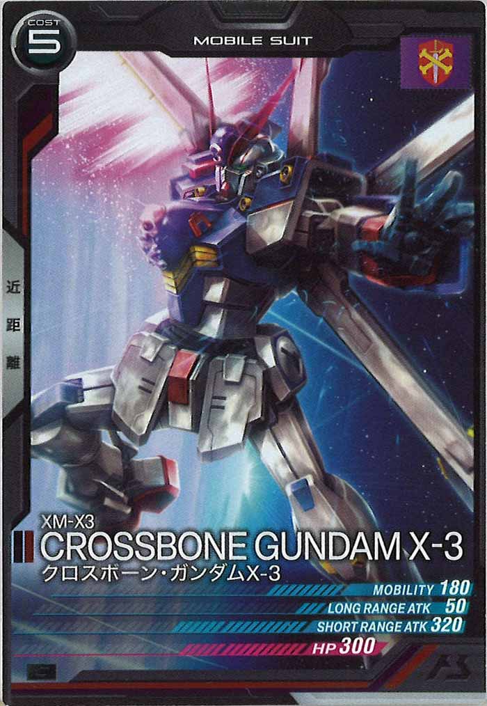 [UT06]クロスボーン・ガンダムX-3【C】UT06-015