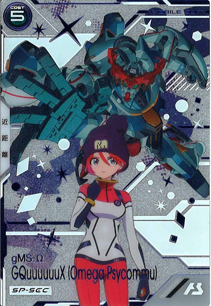 ガンダムアーセナルベース_再入荷商品 - トレーディングカード