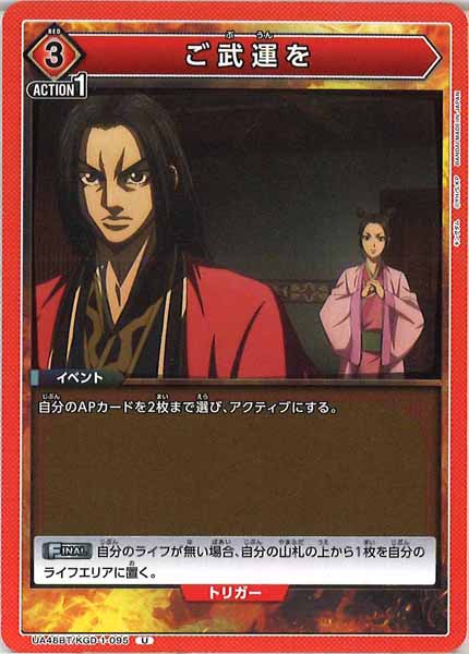 [UA48-BT]ご武運を【U】UA48BT/KGD-1-095