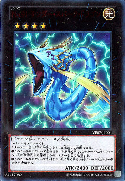 V JUMP EDITION 7 - 遊戯王カード/YuGiOhTCG トレカ通販-フルコンプ