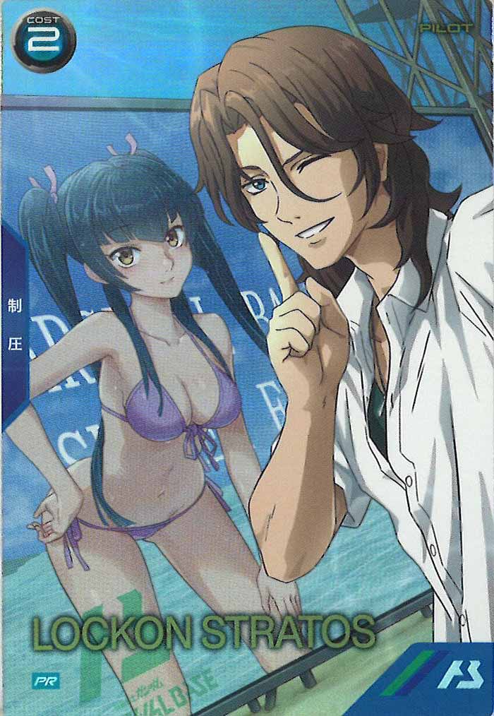 [PR]ロックオン・ストラトス【PR】PR-249