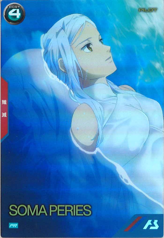 [PR]ソーマ・ピーリス【PR】PR-112