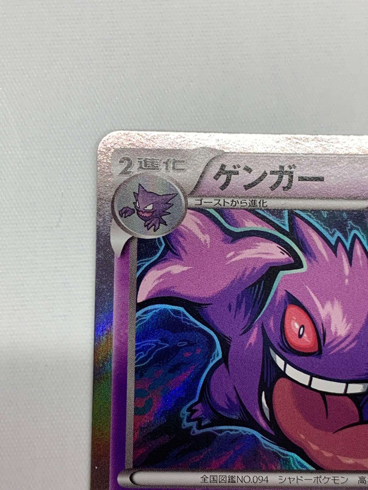 [XY8]ゲンガー【R】024/059